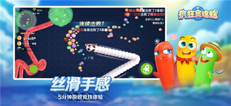 瘋狂貪吃蛇ios版