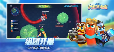 瘋狂貪吃蛇ios版