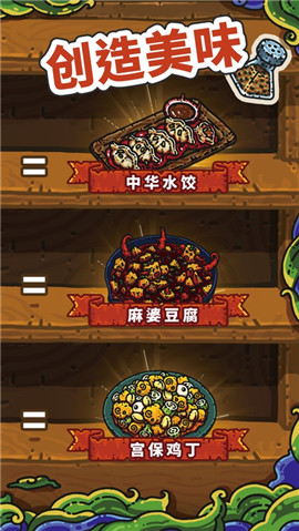 黑暗料理王iOS版下载游戏截图