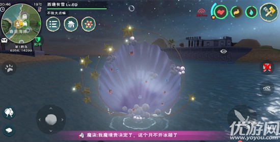 创造与魔法5月26日兑换码是什么 创造与魔法2020.5.26礼包码介绍