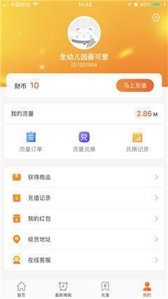 招財拚購截圖欣賞