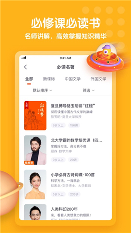 少年得到iOS版截圖欣賞