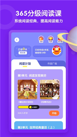 少年得到iOS版