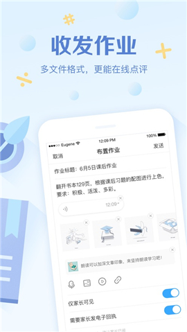 班級優(yōu)化大師iOS版截圖欣賞
