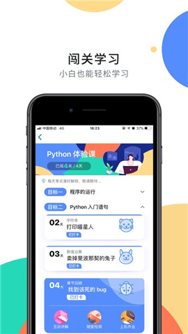 扇貝編程iOS版