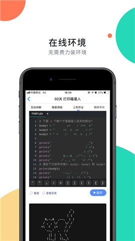 扇貝編程iOS版