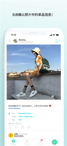 StyleShare