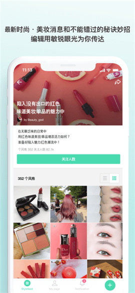 StyleShare