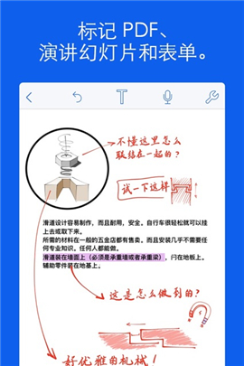 Notability筆記截圖欣賞