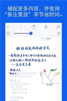 Notability筆記