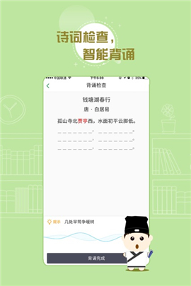 百度漢語正式版截圖欣賞