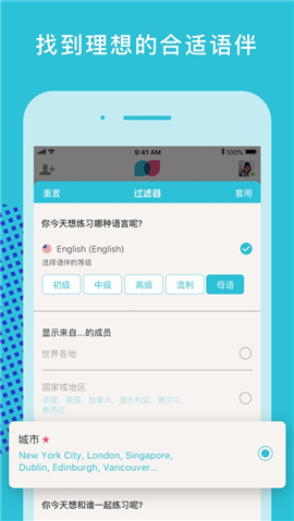 Tandem語言交換