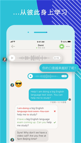 Tandem語言交換截圖欣賞