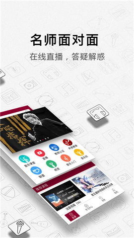 央音在線iOS版截圖欣賞