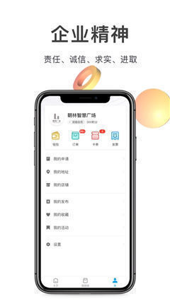 朝林廣場(chǎng)截圖欣賞