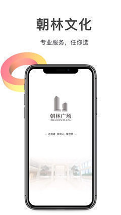 朝林廣場(chǎng)截圖欣賞