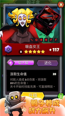 骰子獵人ios版截圖欣賞