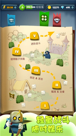 骰子獵人ios版
