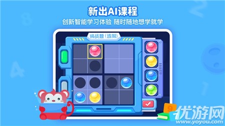 火花思維學(xué)生端