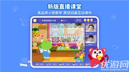 火花思維學(xué)生端截圖欣賞