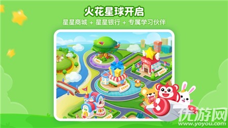 火花思維學(xué)生端截圖欣賞