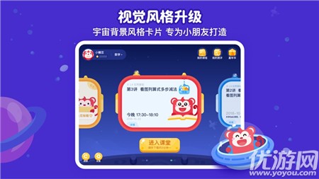 火花思維學(xué)生端截圖欣賞