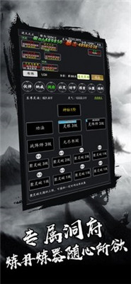 劍氣除魔ios版