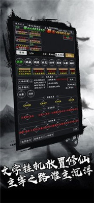 劍氣除魔ios版