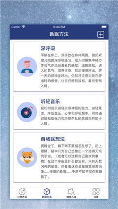 養(yǎng)精蓄銳截圖欣賞