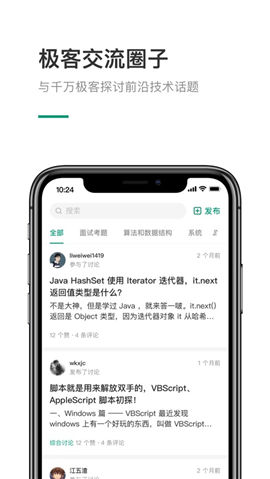 力扣iOS版