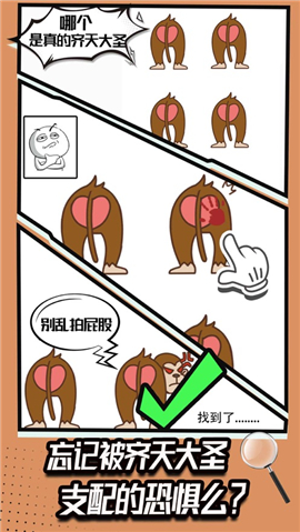 腦洞大大大截圖欣賞