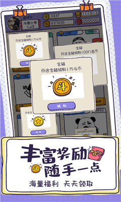 斗圖大佬紅包版