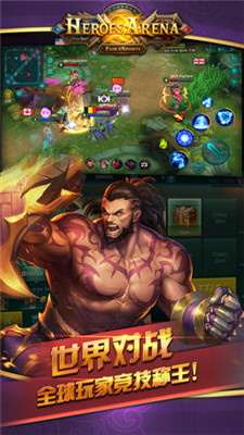 HeroesArena