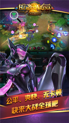 HeroesArena