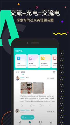 交流電iOS版