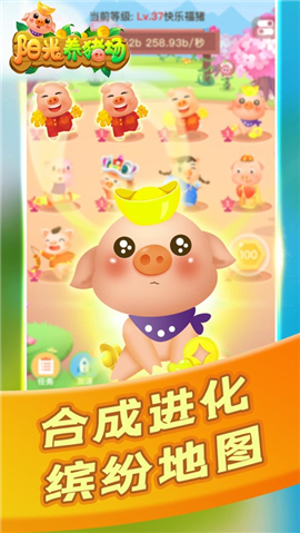 陽光養(yǎng)豬場