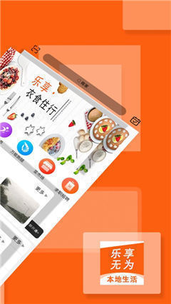 樂享無為