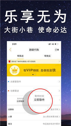 樂享無為截圖欣賞