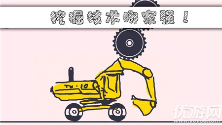  畫個(gè)車