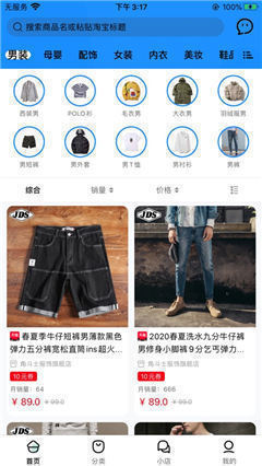 壹折惠截圖欣賞