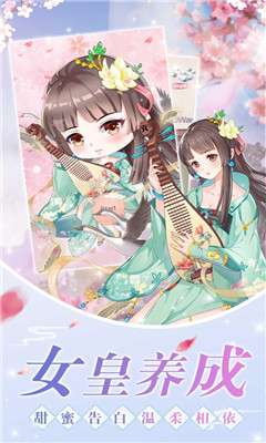 叫我女皇大人