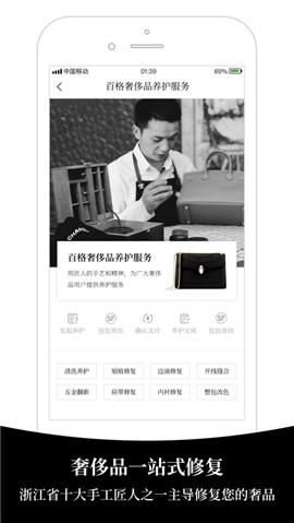 百格iOS版截圖欣賞