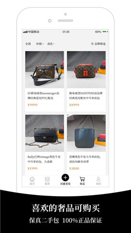 百格iOS版截圖欣賞