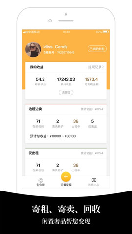 百格iOS版