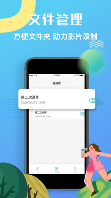 高清錄屏精靈截圖欣賞