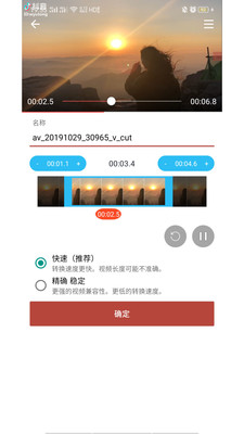 音樂視頻助手