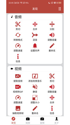 音樂視頻助手截圖欣賞