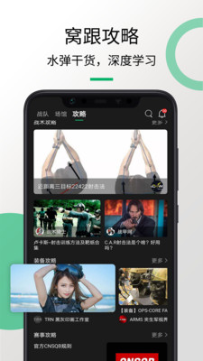 窩跟聯(lián)盟截圖欣賞