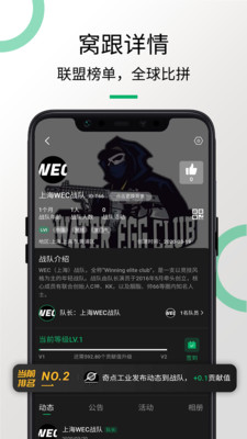 窩跟聯(lián)盟截圖欣賞