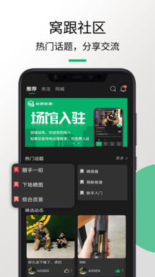 窩跟聯(lián)盟
